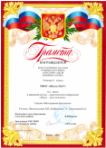 -дело молодых 1 место